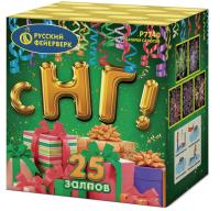 С НГ! Батарея салютов купить в Лебедяни | lebedyan.salutsklad.ru