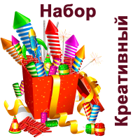 Креативный Набор пиротехники купить в Лебедяни | lebedyan.salutsklad.ru