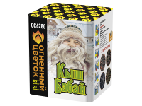 Кыш Бабай Фейерверк купить в Лебедяни | lebedyan.salutsklad.ru