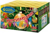 С Наступающим! Фейерверк купить в Лебедяни | lebedyan.salutsklad.ru