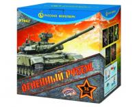 Огненный рубеж Фейерверк купить в Лебедяни | lebedyan.salutsklad.ru