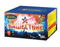 Нашествие 132 Комбинированный Фейерверк купить в Лебедяни | lebedyan.salutsklad.ru