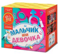 Мальчик или девочка М Фейерверк купить в Лебедяни | lebedyan.salutsklad.ru