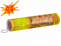 Листопад Хлопушки купить в Лебедяни | lebedyan.salutsklad.ru