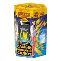 СМС: Самый мощный салют Фейерверк купить в Лебедяни | lebedyan.salutsklad.ru