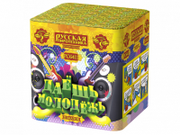 Даешь молодежь Батарея салютов купить в Лебедяни | lebedyan.salutsklad.ru