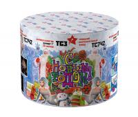 С Новым годом! 25 Салют купить в Лебедяни | lebedyan.salutsklad.ru