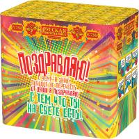 Поздравляю! Батарея салютов купить в Лебедяни | lebedyan.salutsklad.ru