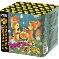 Новогодний позитив Салют купить в Лебедяни | lebedyan.salutsklad.ru