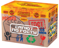 Салют по ГОСТу Салют купить в Лебедяни | lebedyan.salutsklad.ru