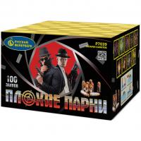 Плохие парни Салют купить в Лебедяни | lebedyan.salutsklad.ru