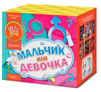 Мальчик или девочка Д Салют купить в Лебедяни | lebedyan.salutsklad.ru