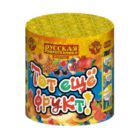 Тот еще фрукт! Фонтан пиротехнический купить в Лебедяни | lebedyan.salutsklad.ru