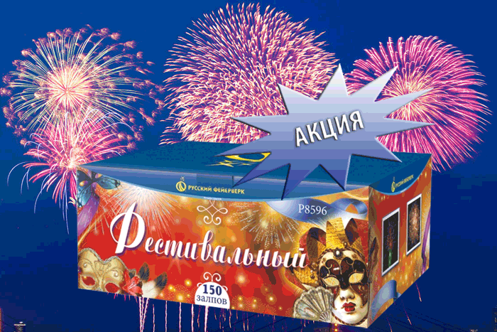 Фейерверки купить оптом специальное предложение - Лебедянь | lebedyan.salutsklad.ru