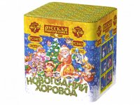 Новогодний хоровод Фейерверк купить в Лебедяни | lebedyan.salutsklad.ru