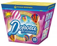 Дорога в облаках дневной фейерверк купить в Лебедяни | lebedyan.salutsklad.ru