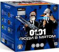 Люди в мятом Батарея салютов купить в Лебедяни | lebedyan.salutsklad.ru