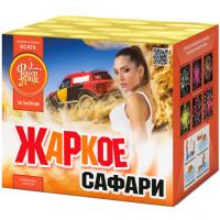 Жаркое сафари Салют купить в Лебедяни | lebedyan.salutsklad.ru