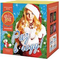 Раз в году! Батарея салютов купить в Лебедяни | lebedyan.salutsklad.ru