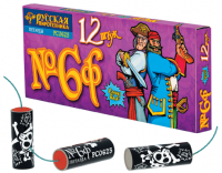 Петарды Команда корсара Моргана 6ф Петарды купить в Лебедяни | lebedyan.salutsklad.ru