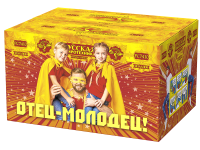 Отец-молодец! Батарея салютов купить в Лебедяни | lebedyan.salutsklad.ru