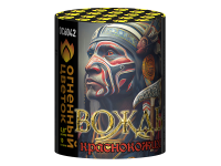 Вождь краснокожих Фейерверк купить в Лебедяни | lebedyan.salutsklad.ru