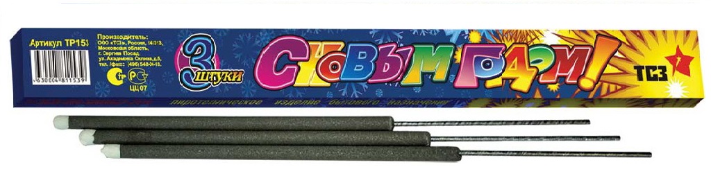 Бенгальские огни — Лебедянь | lebedyan.salutsklad.ru