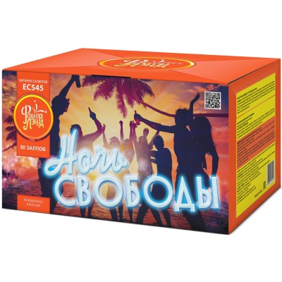 Ночь свободы Салют купить в Лебедяни | lebedyan.salutsklad.ru