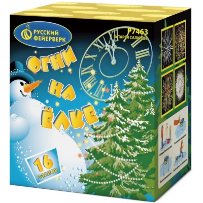 Огни на елке Салют купить в Лебедяни | lebedyan.salutsklad.ru