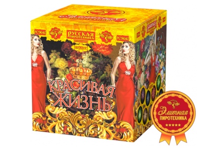 Красивая жизнь Фейерверк купить в Лебедяни | lebedyan.salutsklad.ru