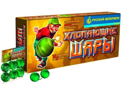 Хлопающие шары Петарды купить в Лебедяни | lebedyan.salutsklad.ru