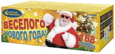Веселого Нового года! Батарея салютов купить в Лебедяни | lebedyan.salutsklad.ru