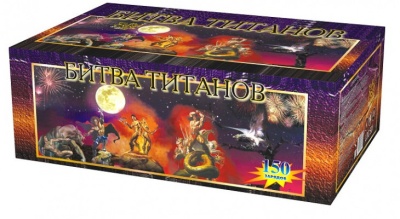Битва титанов Салют купить в Лебедяни | lebedyan.salutsklad.ru