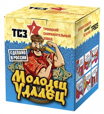 Молодец удалец Салют купить в Лебедяни | lebedyan.salutsklad.ru