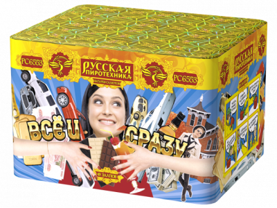 Все и сразу Салют купить в Лебедяни | lebedyan.salutsklad.ru