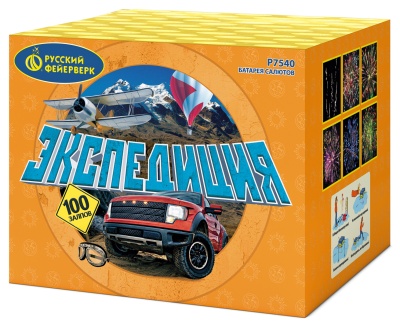 Экспедиция Фейерверк купить в Лебедяни | lebedyan.salutsklad.ru