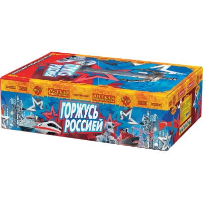 Горжусь Россией! Фейерверк купить в Лебедяни | lebedyan.salutsklad.ru