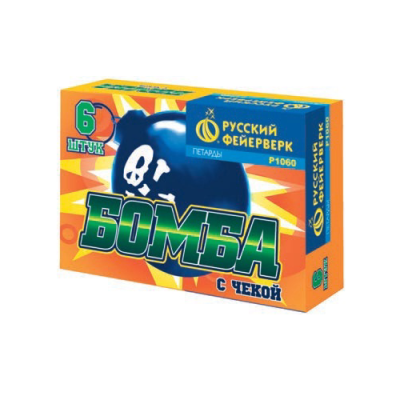 Бомба с чекой Петарды купить в Лебедяни | lebedyan.salutsklad.ru