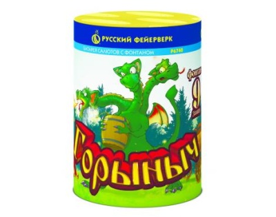 Горыныч Фонтан фейерверк купить в Лебедяни | lebedyan.salutsklad.ru