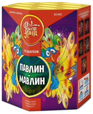 Павлин-мавлин Батарея салютов купить в Лебедяни | lebedyan.salutsklad.ru