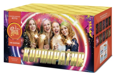 Корпоратив Салют купить в Лебедяни | lebedyan.salutsklad.ru