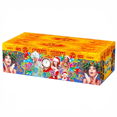 А у нас Новый год!!! Фейерверк купить в Лебедяни | lebedyan.salutsklad.ru