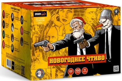 Новогоднее чтиво Фейерверк купить в Лебедяни | lebedyan.salutsklad.ru