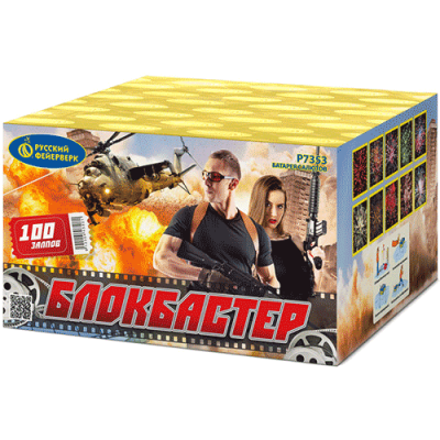 Блокбастер Салют купить в Лебедяни | lebedyan.salutsklad.ru