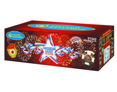 Гвардейский салют Салют купить в Лебедяни | lebedyan.salutsklad.ru