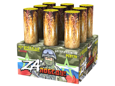 ZA Победу! Фейерверк купить в Лебедяни | lebedyan.salutsklad.ru