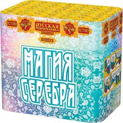 Магия серебра Салют купить в Лебедяни | lebedyan.salutsklad.ru