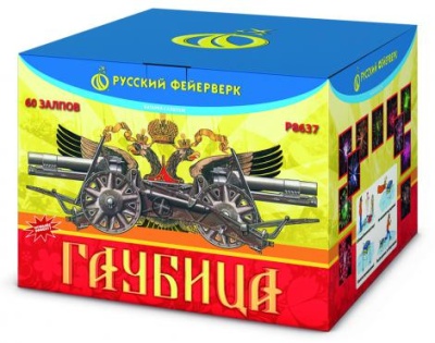 Гаубица Батарея салютов купить в Лебедяни | lebedyan.salutsklad.ru