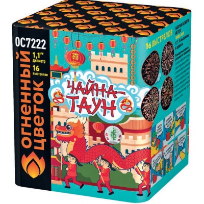 Чайна-Таун Фейерверк купить в Лебедяни | lebedyan.salutsklad.ru